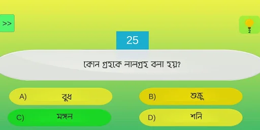 কুইজ বাংলা - GK in Bangla screenshot 2