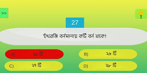কুইজ বাংলা - GK in Bangla screenshot 3