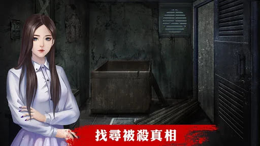 危險人渣 screenshot 2