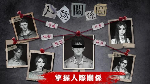 危險人渣 screenshot 3