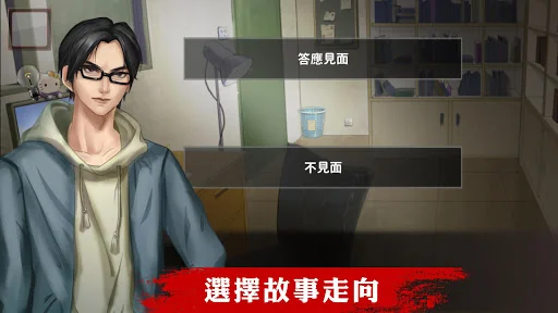 危險人渣 screenshot 4