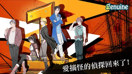 小林正雪復仇之密室 screenshot 1
