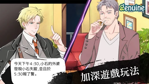 小林正雪復仇之密室 screenshot 2
