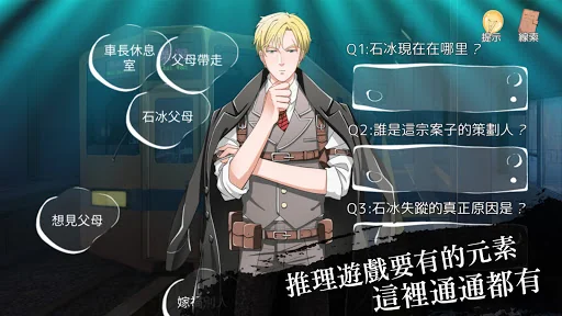 小林正雪復仇之密室 screenshot 3