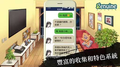 小林正雪復仇之密室 screenshot 4