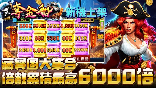 多樂米麻將館 screenshot 1