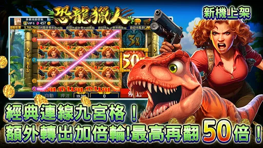 多樂米麻將館 screenshot 4