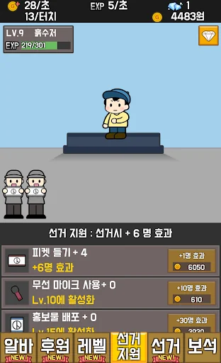 대통령 키우기