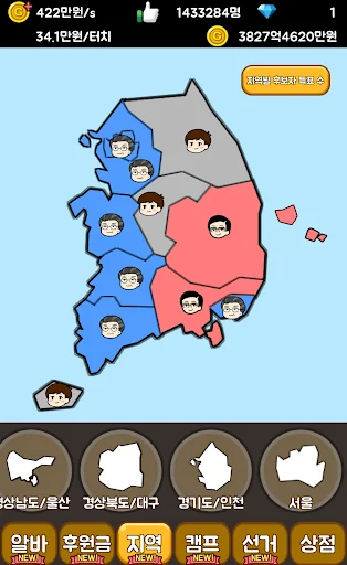 대통령 키우기 2