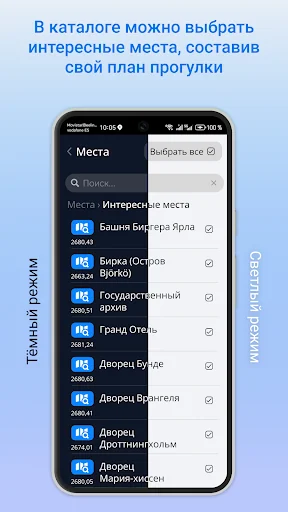 Стокгольм аудио-путеводитель screenshot 3