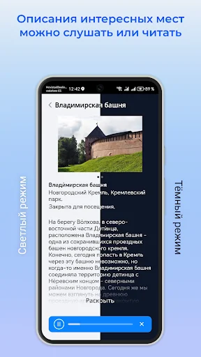 В. Новгород аудио-путеводитель screenshot 2