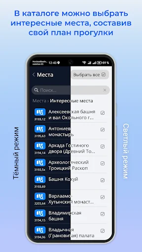 В. Новгород аудио-путеводитель screenshot 3