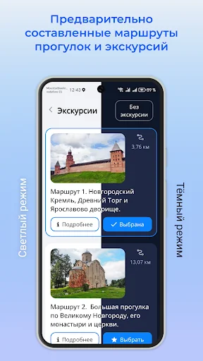 В. Новгород аудио-путеводитель screenshot 4