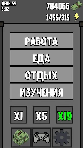 Симулятор разработчика