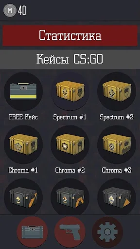 Симулятор кейсов