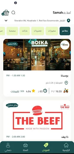 8Orders - Food & Grocery