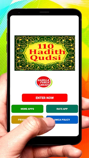 110 Hadith Qudsi screenshot 1