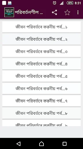 ধনী হওয়ার সহজ কৌশল