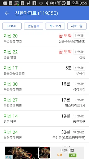 창원버스