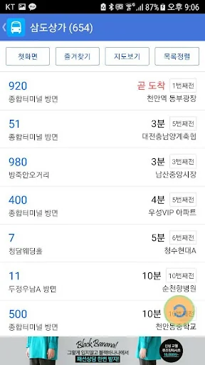 천안버스