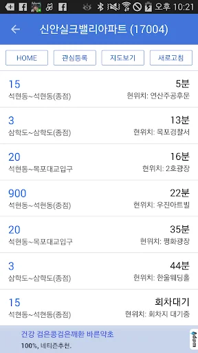 목포버스