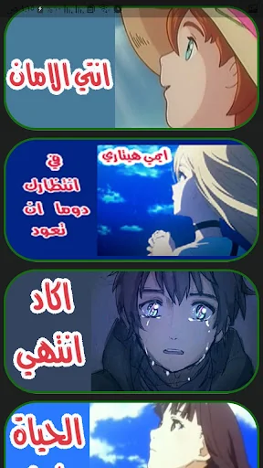 اغاني الانمي بصوت جميل بدون نت