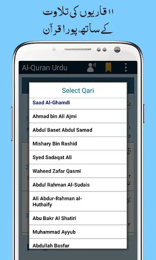 Al Quran with Urdu Translation screenshot 4