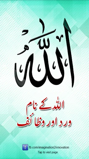 Allah Name’s with Audio, Video