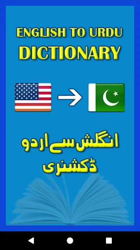 English to Urdu Dictionary