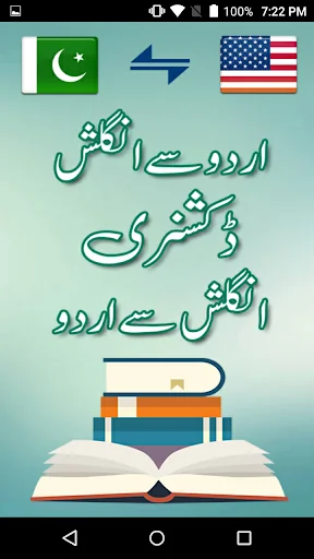 English Urdu Dictionary +Roman