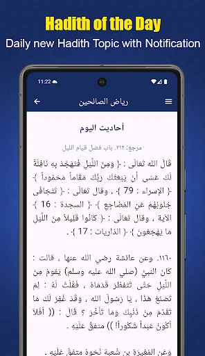Riyadh as Saliheen Hadith Book screenshot 2