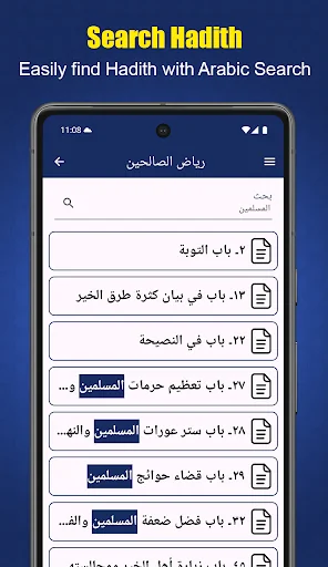 Riyadh as Saliheen Hadith Book screenshot 3
