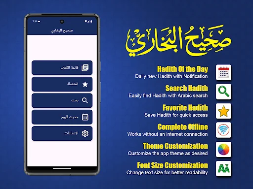 Sahih Al-Bukhari -صحيح البخاري