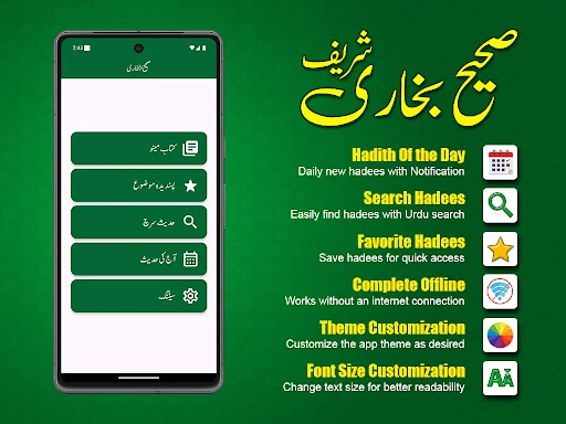 Sahih Al Bukhari Urdu Offline screenshot 1
