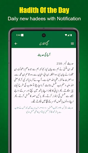 Sahih Al Bukhari Urdu Offline screenshot 2