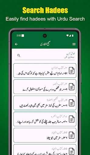 Sahih Al Bukhari Urdu Offline screenshot 3