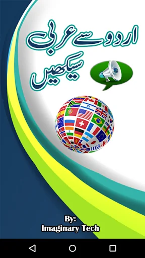 Urdu to Arabic Learning +Audio