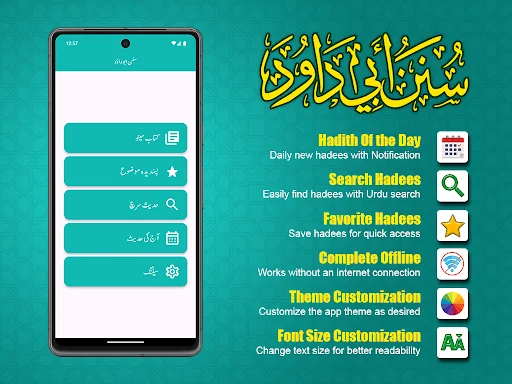 Sunan Abu Dawood in Urdu