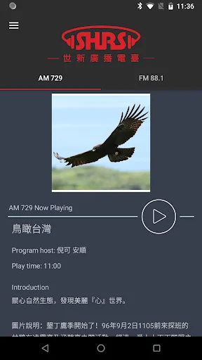 Shih Hsin Radio Station
