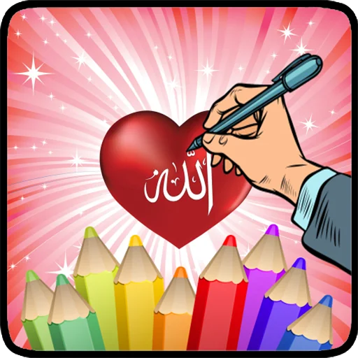 Coloring Calligraphy