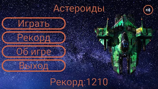 Asteroids HD