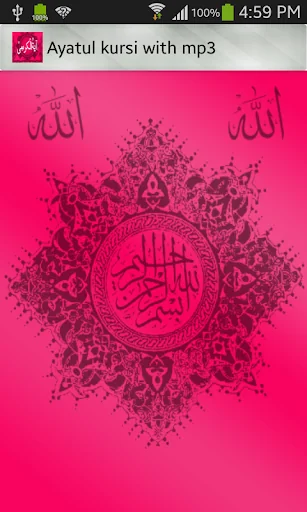 Ayatul Kursi with mp3