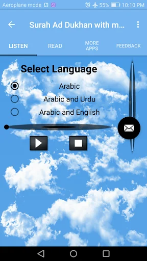 Surah Ad Dukhan with mp3