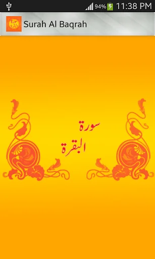 Surah Al Baqrah with mp3
