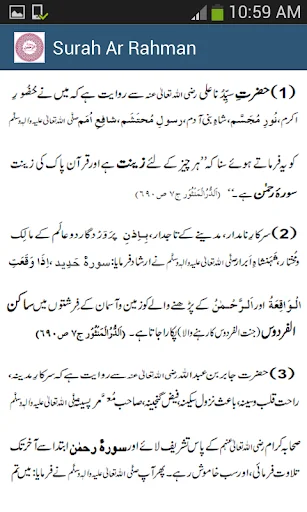 Surah Ar Rahman mp3