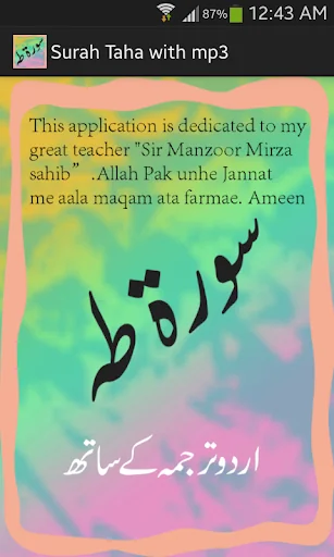 Surah Taha with mp3