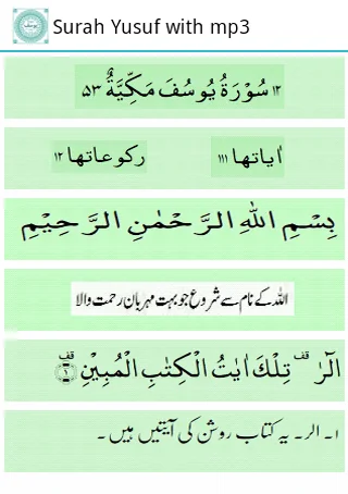 Surah Yusuf with mp3