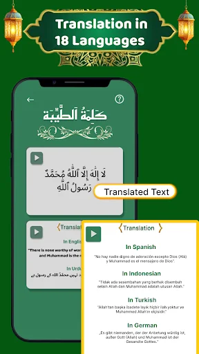 6 kalimas of Islam with audio screenshot 2