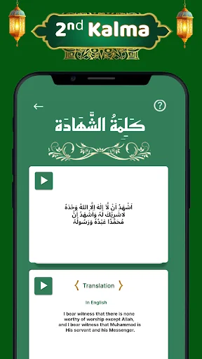 6 kalimas of Islam with audio screenshot 4