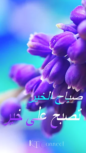 Arabic Good Morning